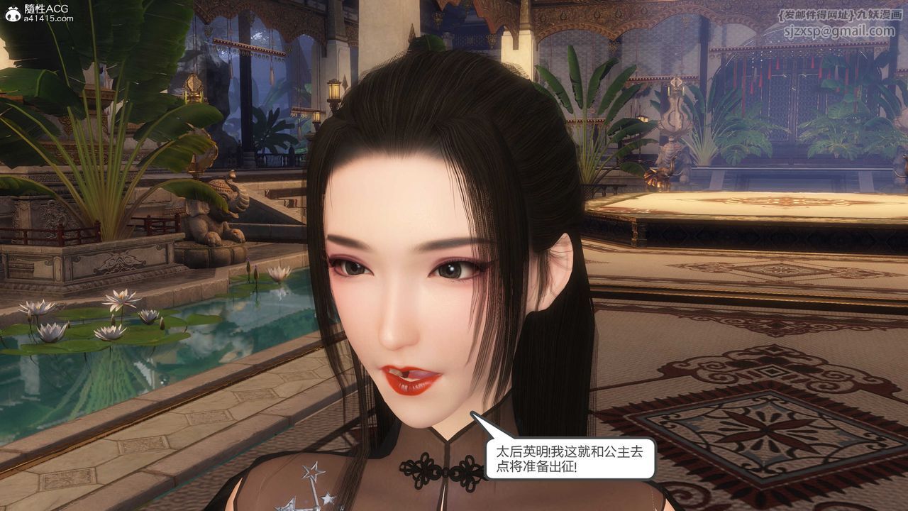 [3D]落花傳，第21話，第 125 页