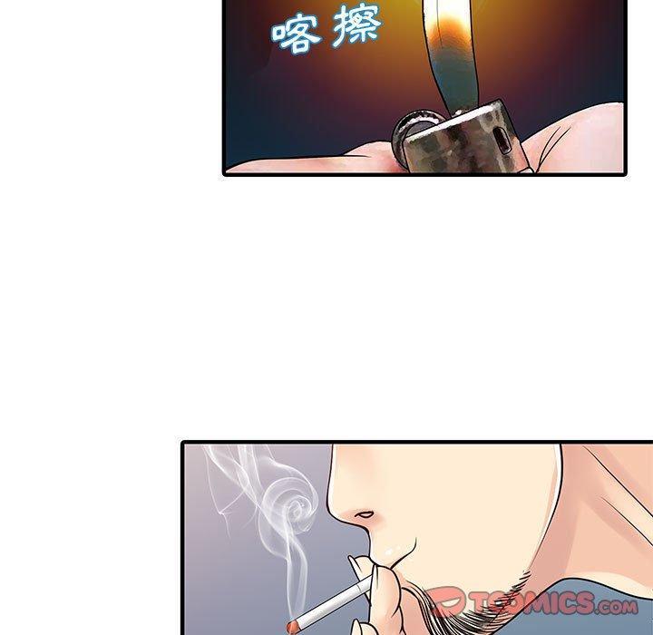 兩個老婆，第 17 話，第 34 页
