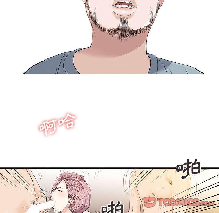 兩個老婆，第 17 話，第 80 页