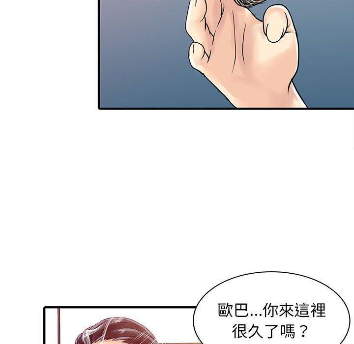 兩個老婆，第 17 話，第 35 页