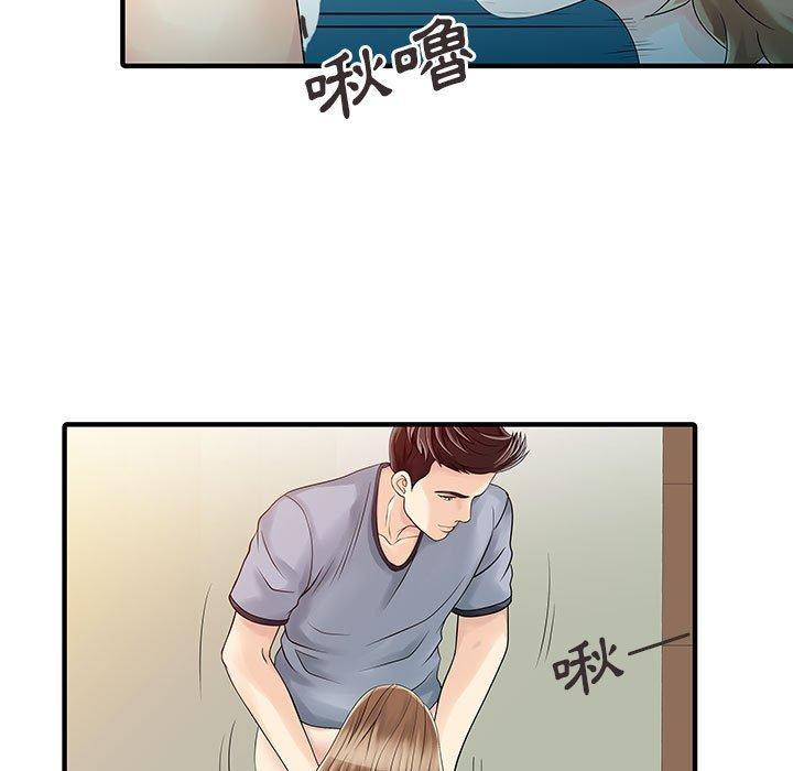 兩個老婆，第 17 話，第 5 页