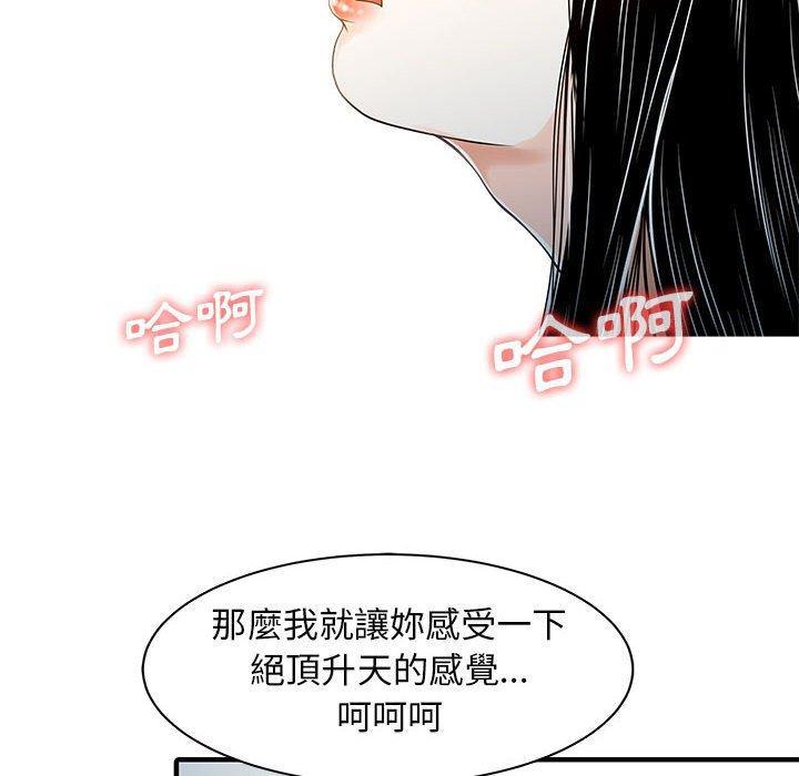 兩個老婆，第 17 話，第 25 页
