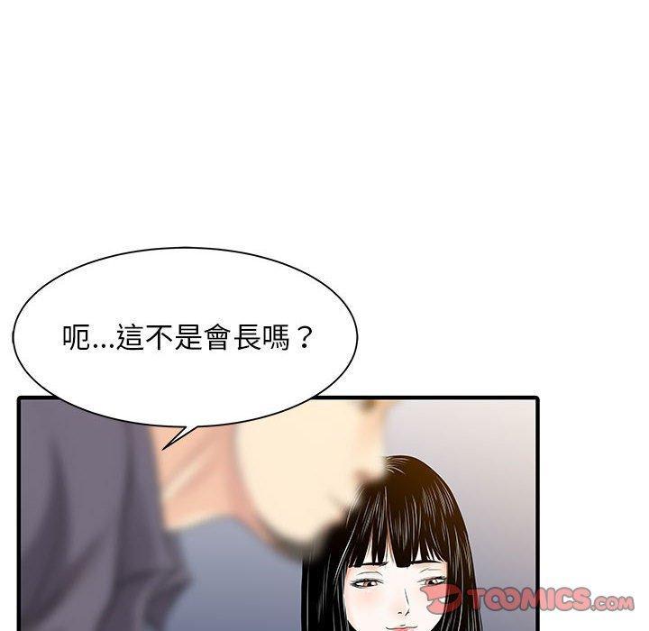 兩個老婆，第 17 話，第 44 页