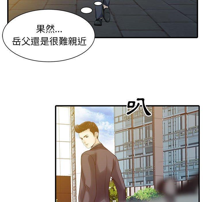 兩個老婆，第 17 話，第 65 页