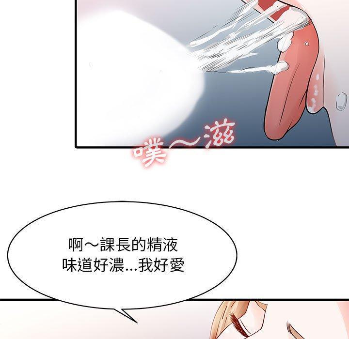 兩個老婆，第 17 話，第 15 页