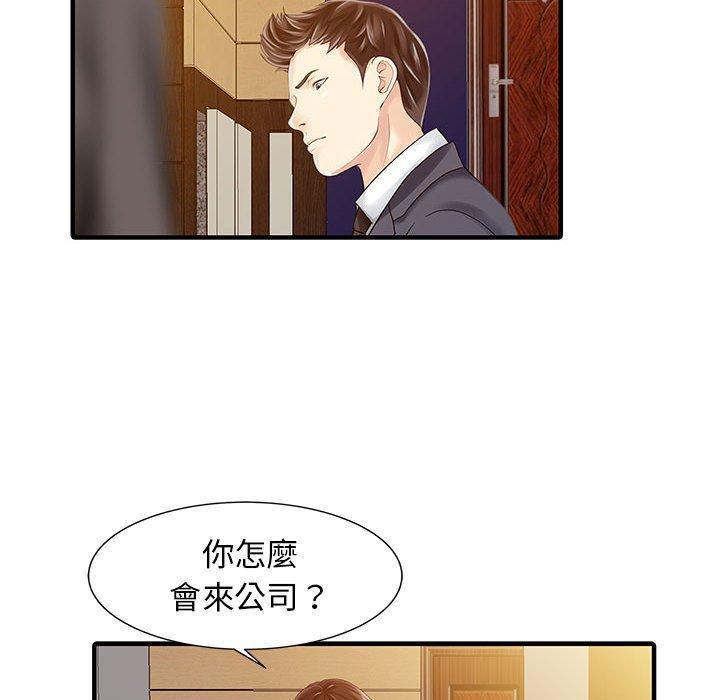 兩個老婆，第 17 話，第 51 页