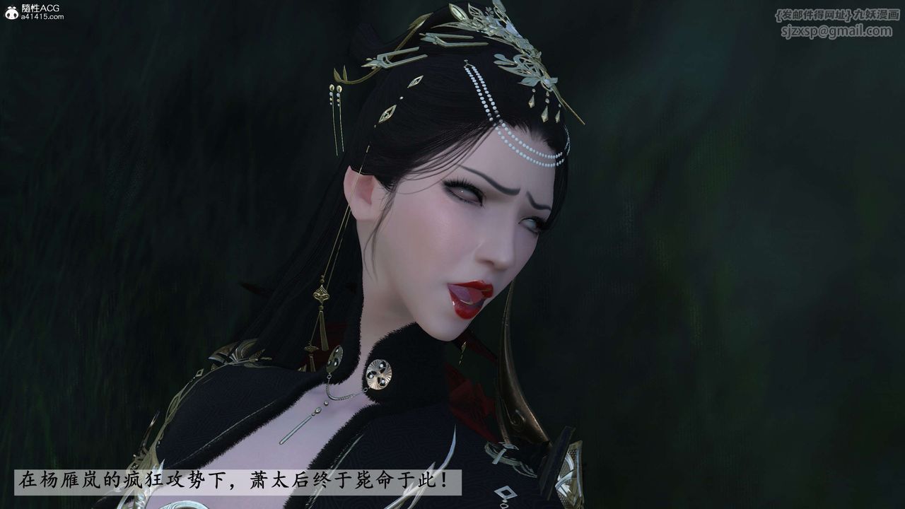 [3D]落花傳，第23話，第 166 页