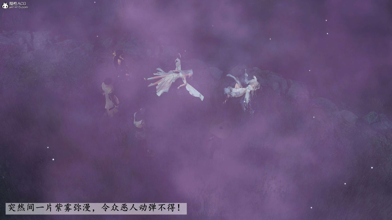 [3D]落花傳，第25話，第 21 页