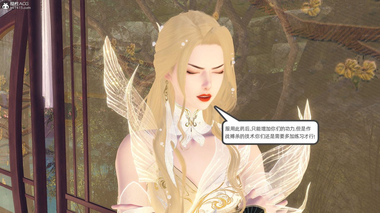 [3D]落花傳，第26話，第 122 页