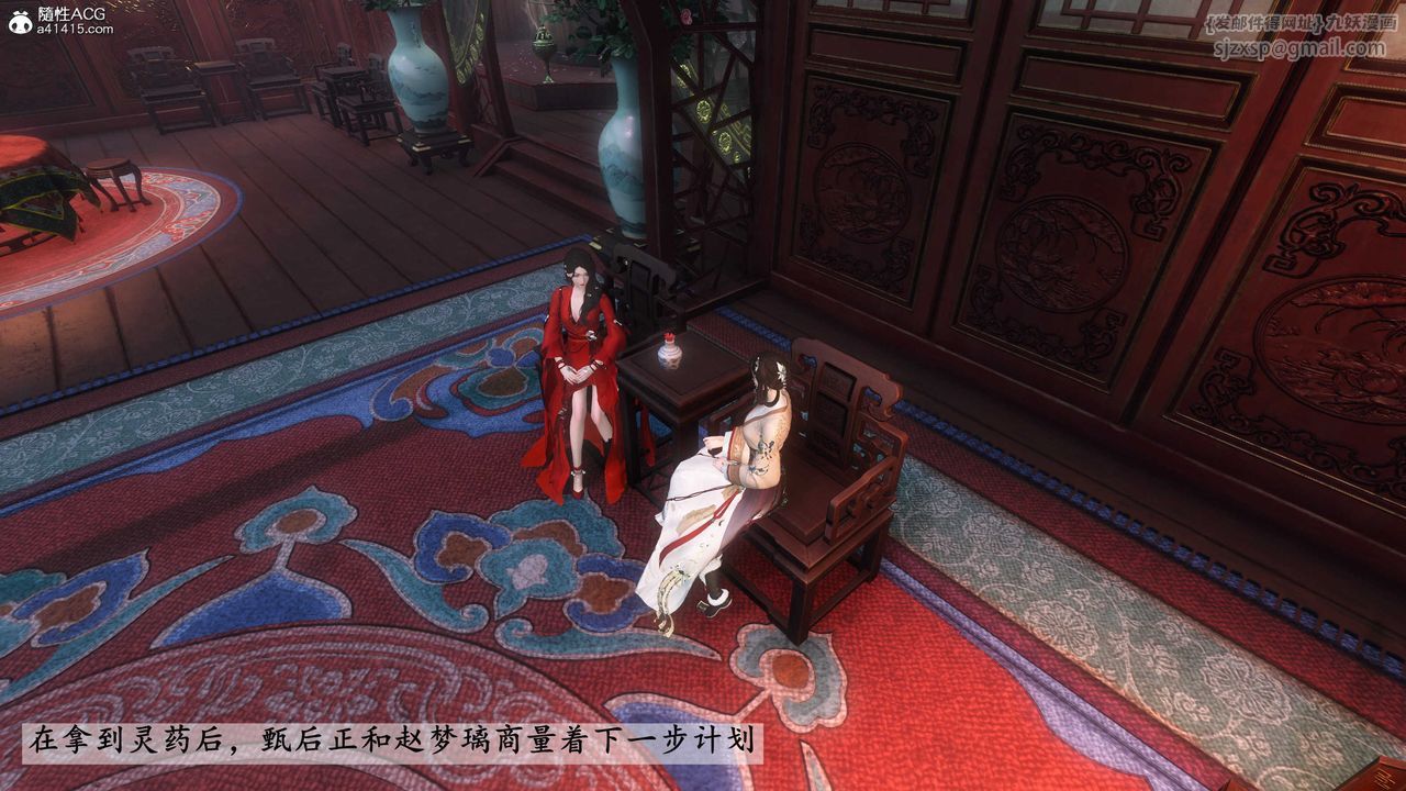 [3D]落花傳，第27話，第 114 页