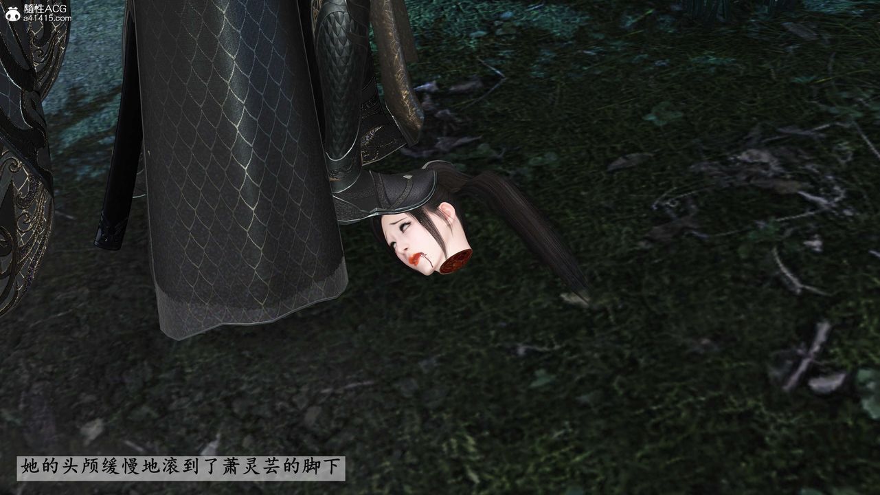 [3D]落花傳，第28話，第 57 页
