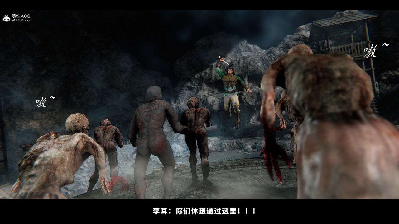 [3D]蒙塵仙行錄-前傳-仙子蒙塵轉，前传-仙子蒙尘转01，第 44 页