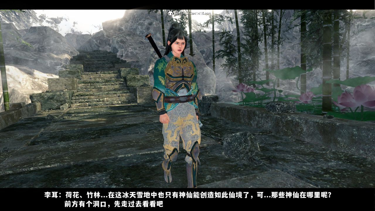 [3D]蒙塵仙行錄-前傳-仙子蒙塵轉，前传-仙子蒙尘转01，第 11 页