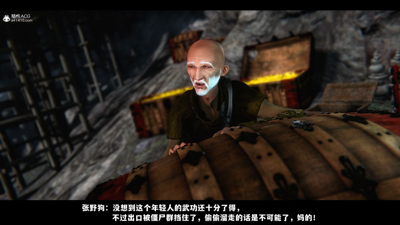 [3D]蒙塵仙行錄-前傳-仙子蒙塵轉，前传-仙子蒙尘转01，第 48 页
