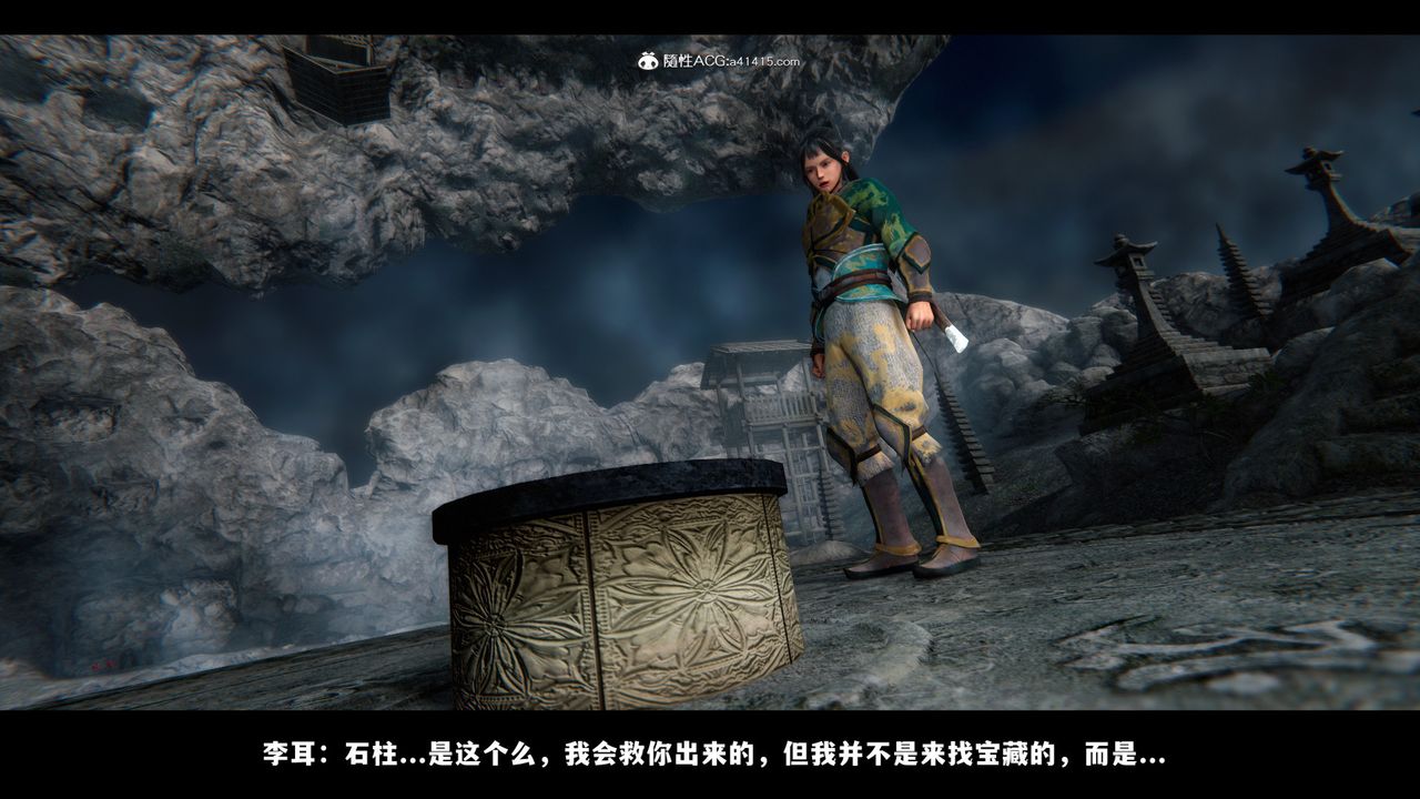 [3D]蒙塵仙行錄-前傳-仙子蒙塵轉，前传-仙子蒙尘转01，第 21 页