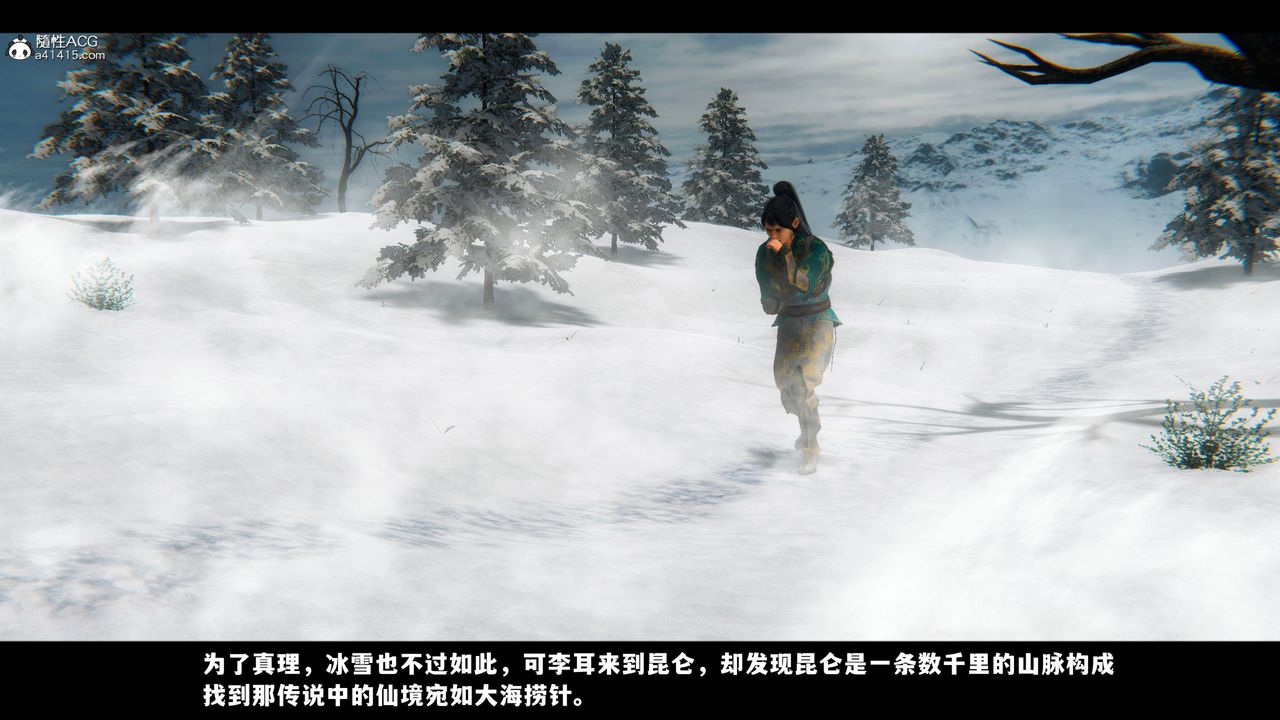 [3D]蒙塵仙行錄-前傳-仙子蒙塵轉，前传-仙子蒙尘转01，第 8 页