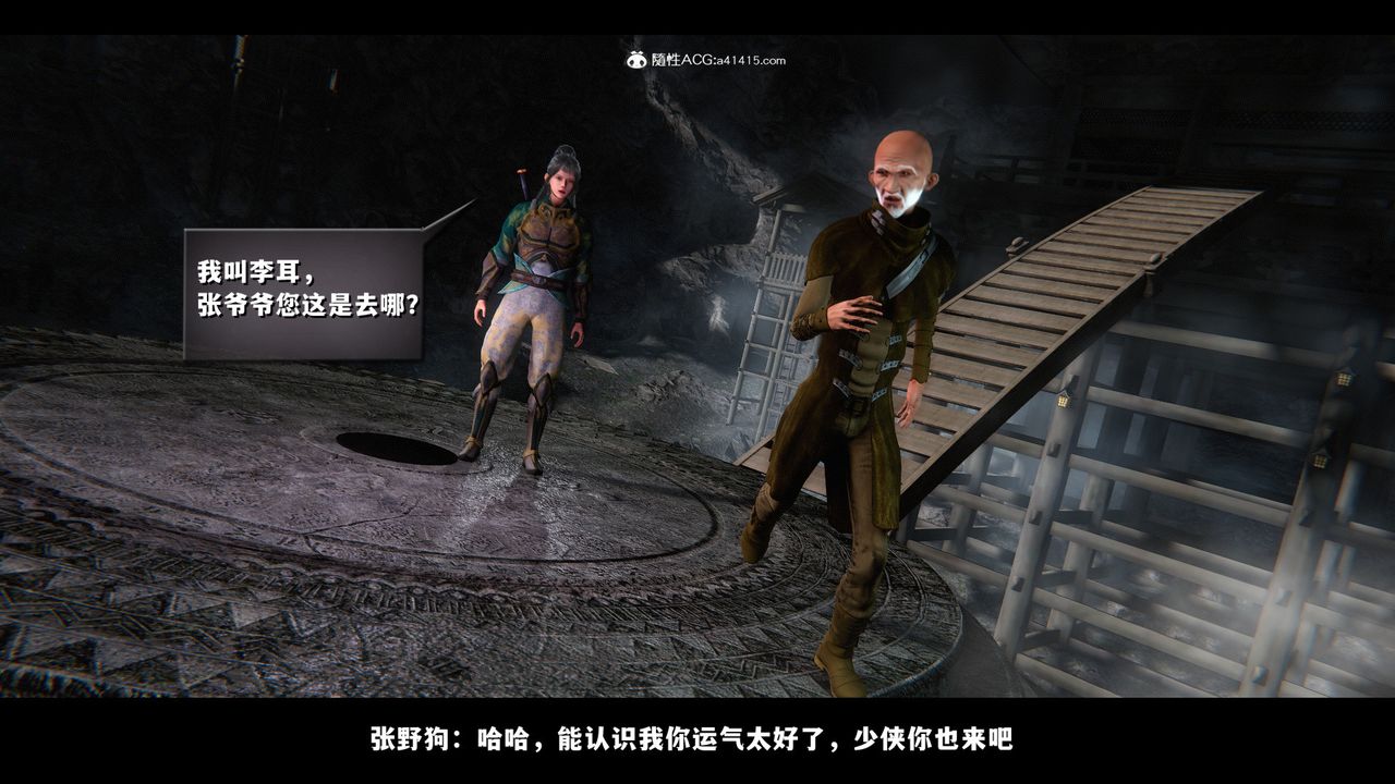 [3D]蒙塵仙行錄-前傳-仙子蒙塵轉，前传-仙子蒙尘转01，第 28 页
