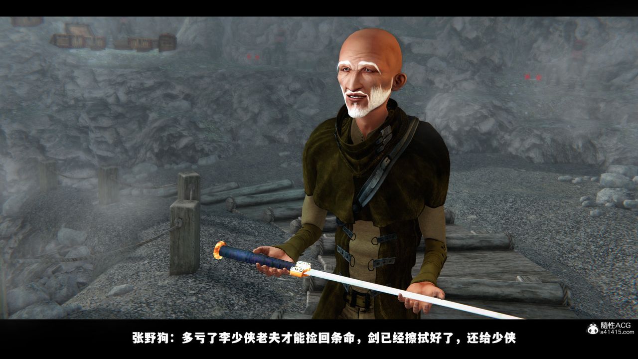 [3D]蒙塵仙行錄-前傳-仙子蒙塵轉，前传-仙子蒙尘转01，第 77 页