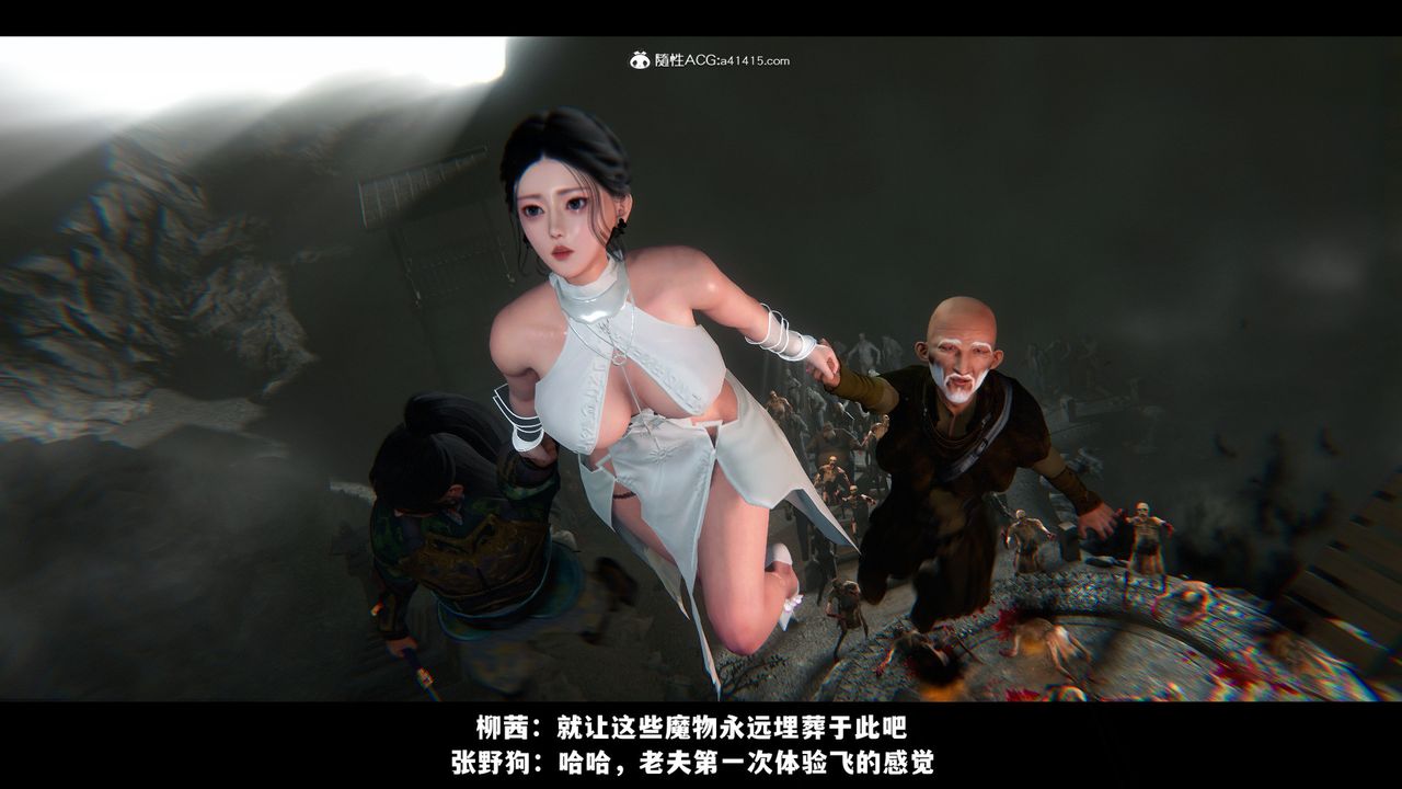 [3D]蒙塵仙行錄-前傳-仙子蒙塵轉，前传-仙子蒙尘转02，第 5 页
