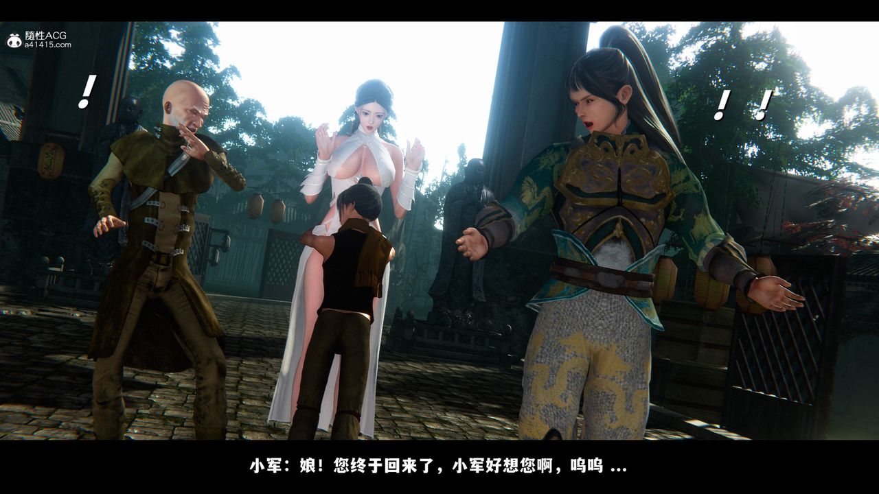 [3D]蒙塵仙行錄-前傳-仙子蒙塵轉，前传-仙子蒙尘转02，第 11 页