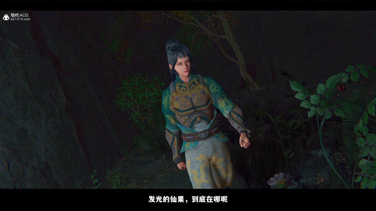 [3D]蒙塵仙行錄-前傳-仙子蒙塵轉，前传-仙子蒙尘转02，第 40 页