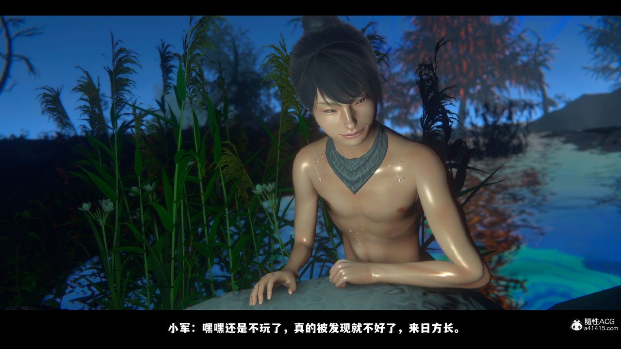 [3D]蒙塵仙行錄-前傳-仙子蒙塵轉，前传-仙子蒙尘转02，第 69 页