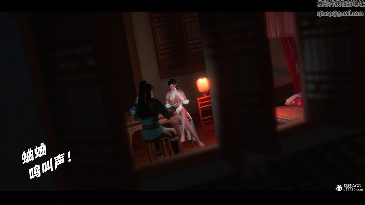 [3D]蒙塵仙行錄-前傳-仙子蒙塵轉，前传-仙子蒙尘转02，第 21 页
