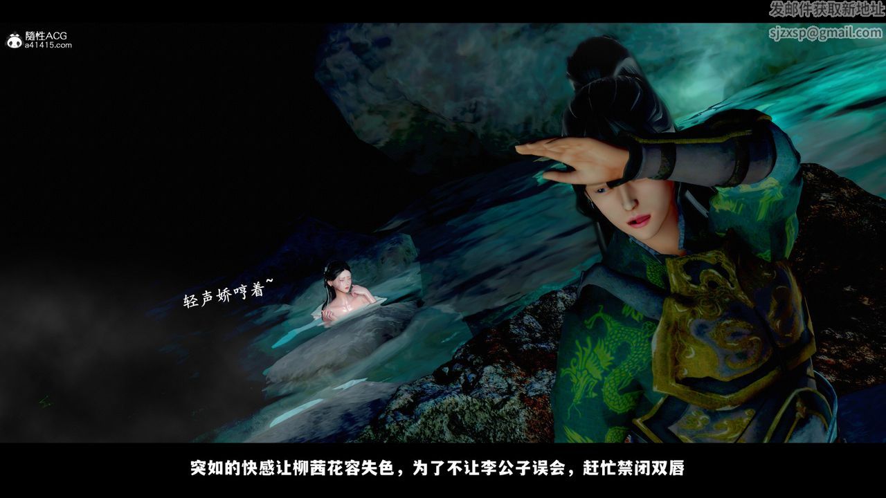[3D]蒙塵仙行錄-前傳-仙子蒙塵轉，前传-仙子蒙尘转02，第 65 页