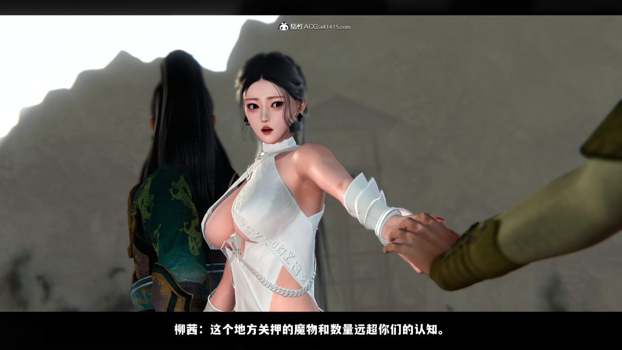 [3D]蒙塵仙行錄-前傳-仙子蒙塵轉，前传-仙子蒙尘转02，第 3 页