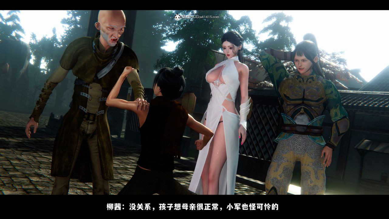 [3D]蒙塵仙行錄-前傳-仙子蒙塵轉，前传-仙子蒙尘转02，第 15 页