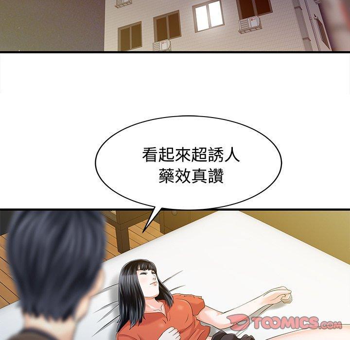 兩個老婆，第 20 話，第 34 页