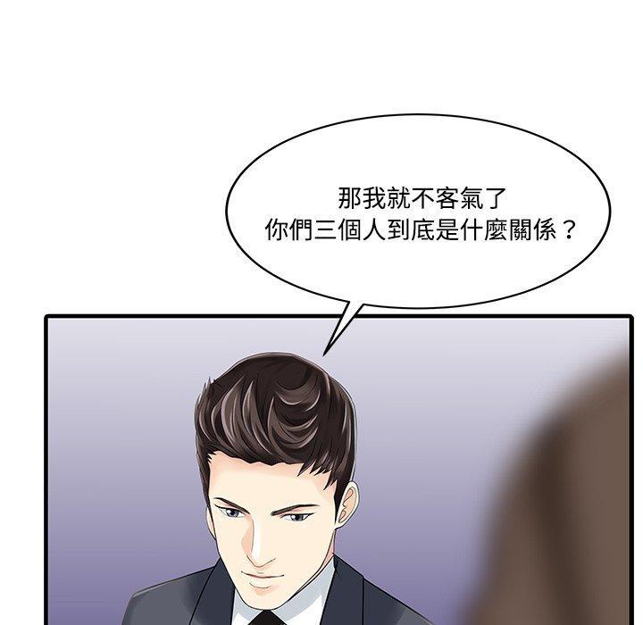 兩個老婆，第 20 話，第 44 页