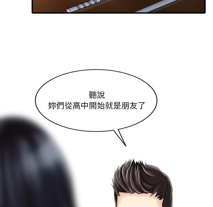 兩個老婆，第 20 話，第 11 页