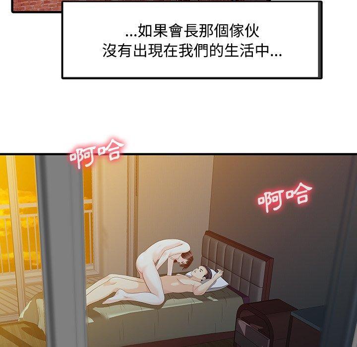 兩個老婆，第 20 話，第 49 页