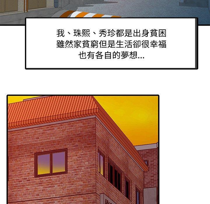 兩個老婆，第 20 話，第 48 页