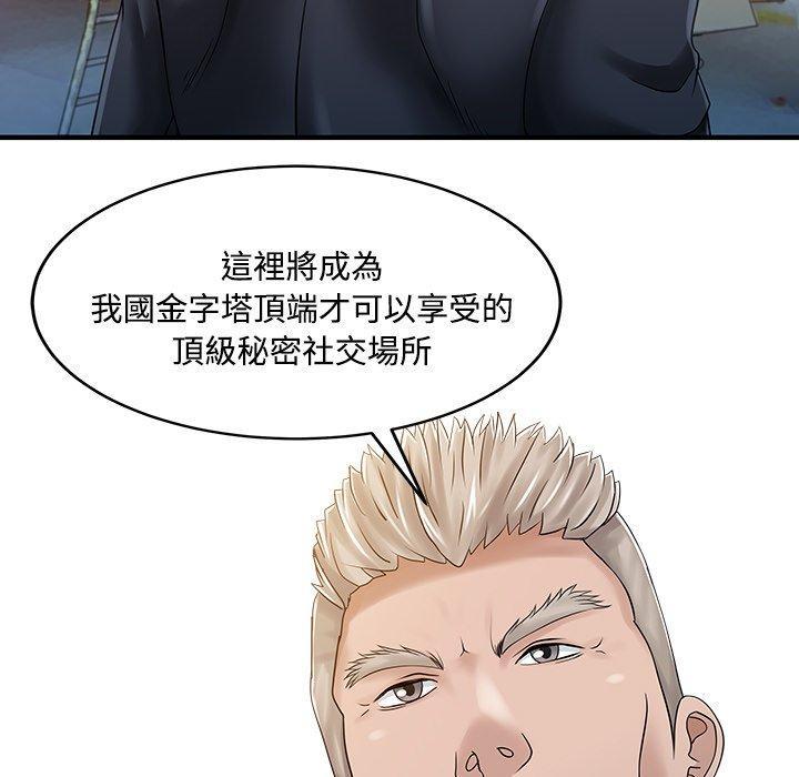 兩個老婆，第 20 話，第 65 页