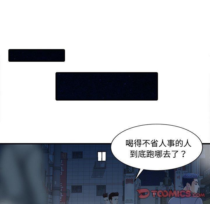 兩個老婆，第 20 話，第 22 页