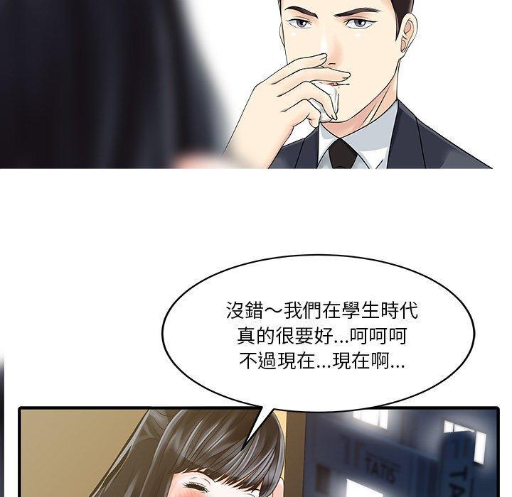 兩個老婆，第 20 話，第 12 页