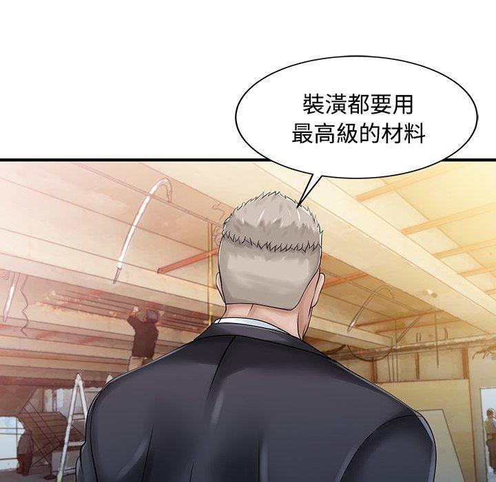 兩個老婆，第 20 話，第 64 页