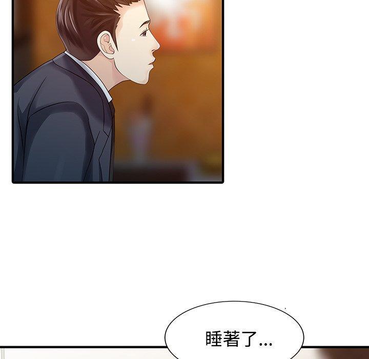 兩個老婆，第 20 話，第 15 页