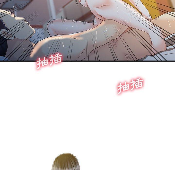 兩個老婆，第 20 話，第 51 页