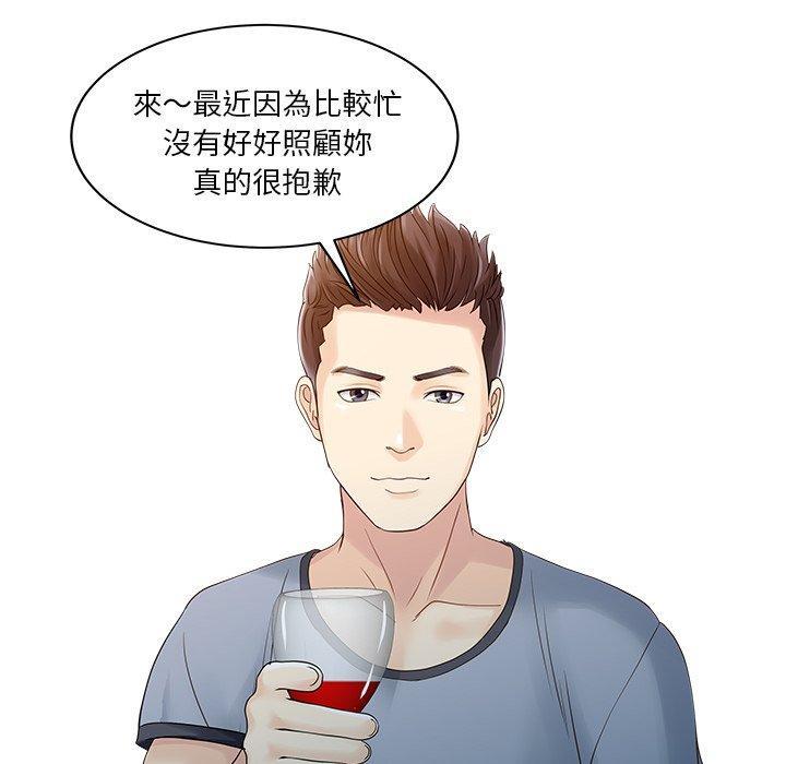兩個老婆，第 21 話，第 44 页