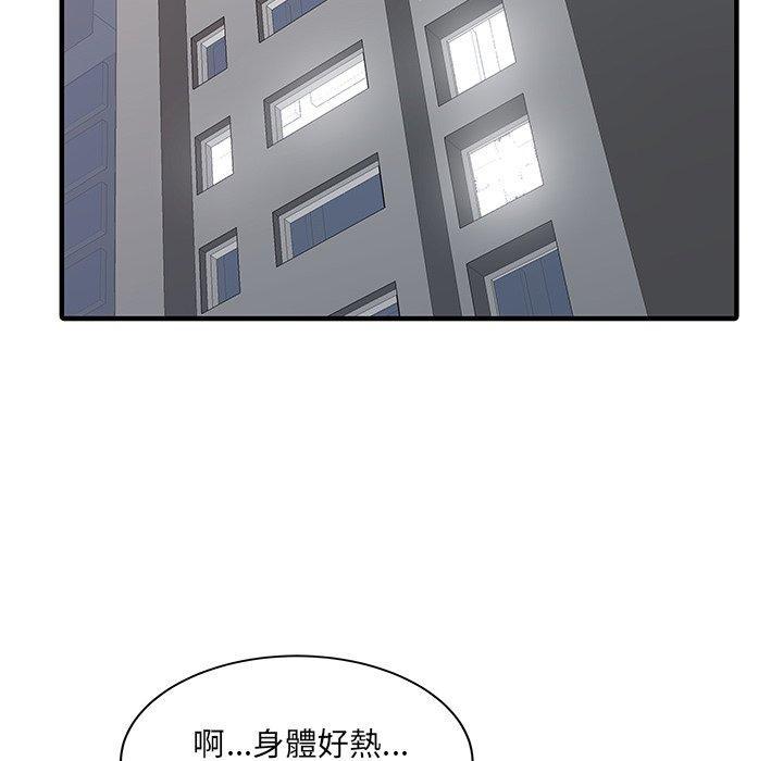 兩個老婆，第 21 話，第 48 页