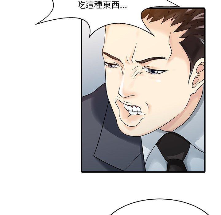 兩個老婆，第 21 話，第 21 页