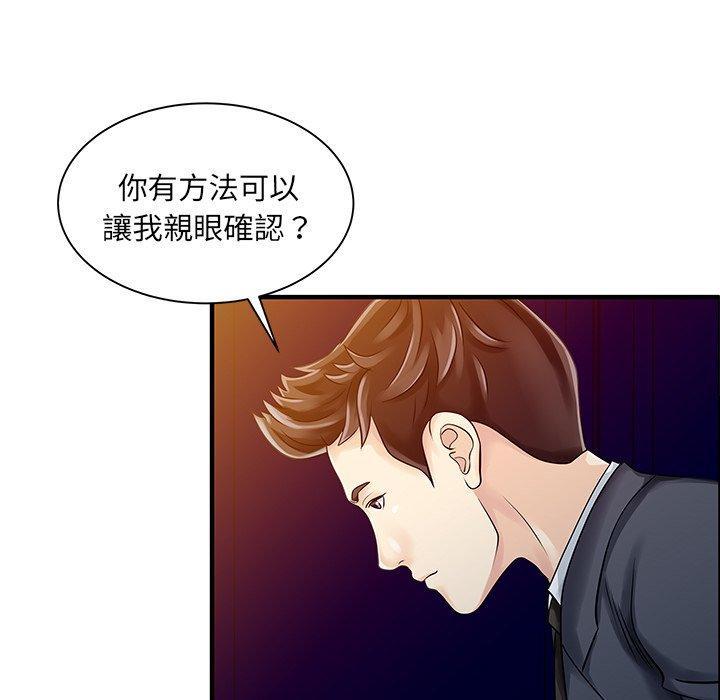 兩個老婆，第 21 話，第 17 页