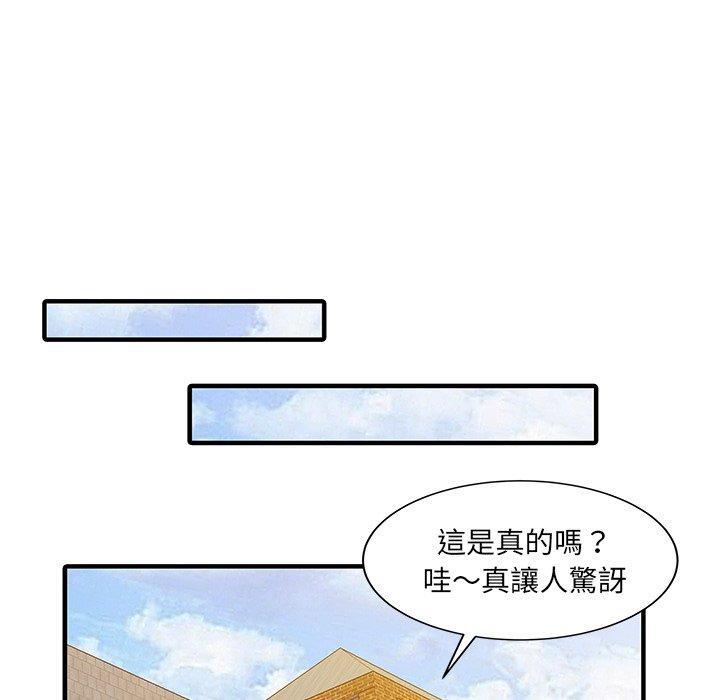 兩個老婆，第 21 話，第 28 页