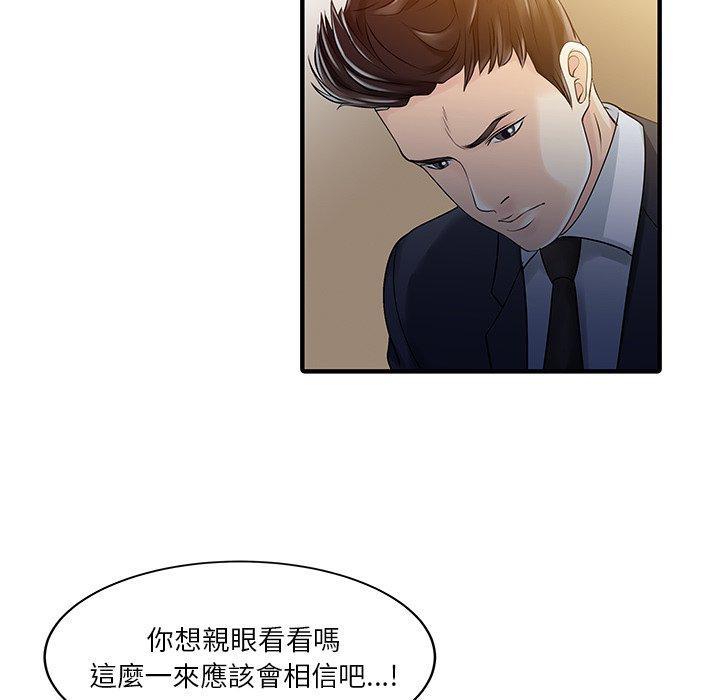 兩個老婆，第 21 話，第 15 页