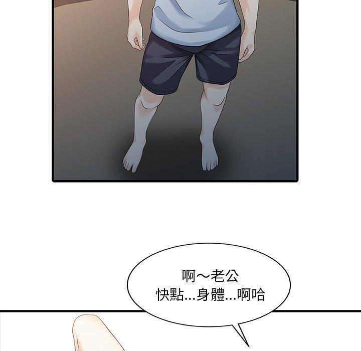兩個老婆，第 21 話，第 51 页