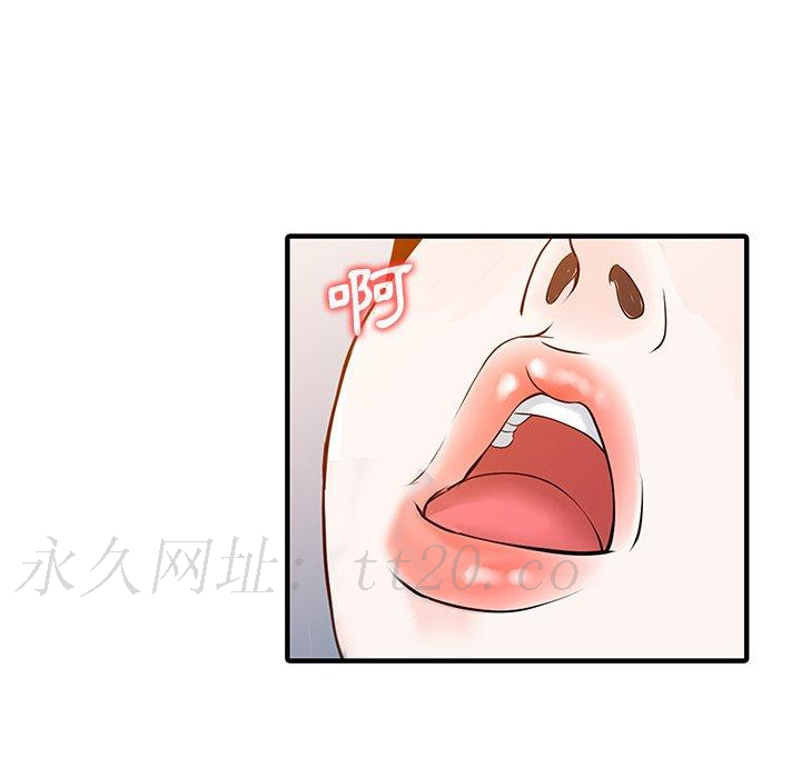 兩個老婆，第 22 話，第 80 页