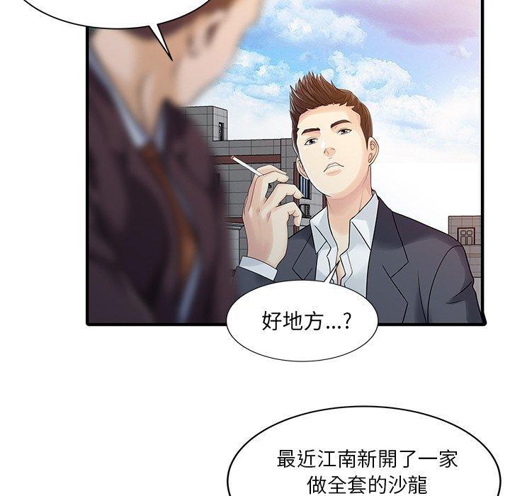 兩個老婆，第 22 話，第 25 页